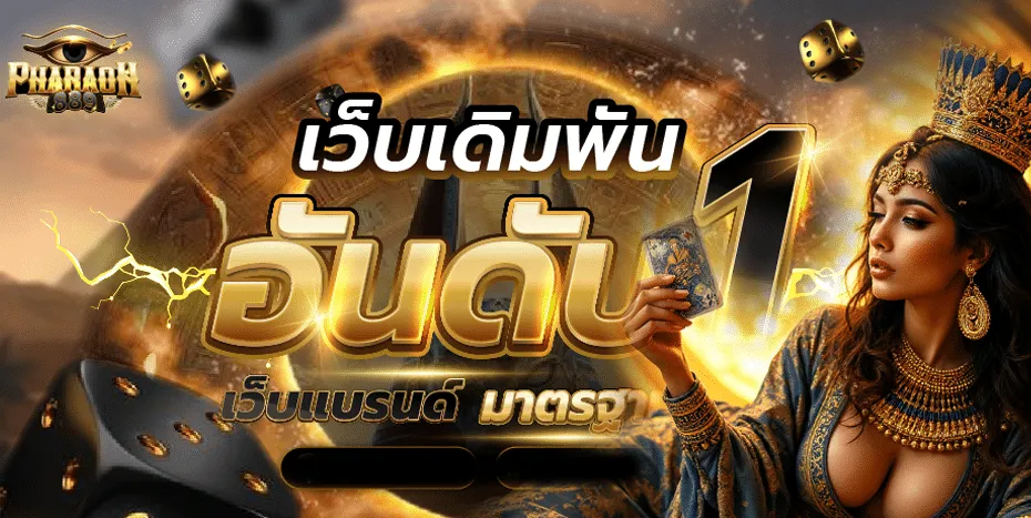 เกมสล็อต889